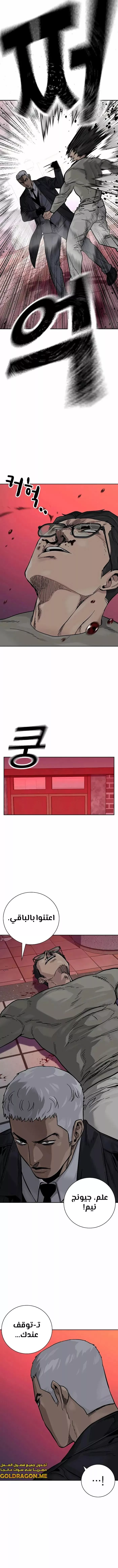 Read To Not Die AR Manga Online