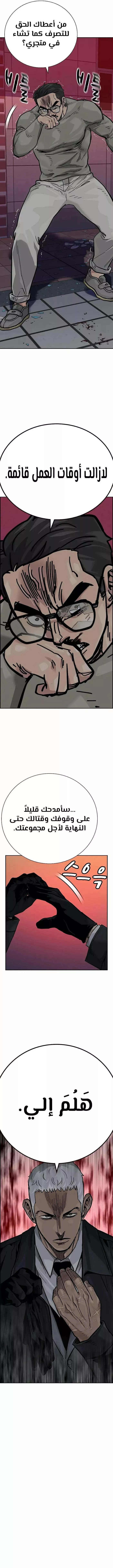 Read To Not Die AR Manga Online