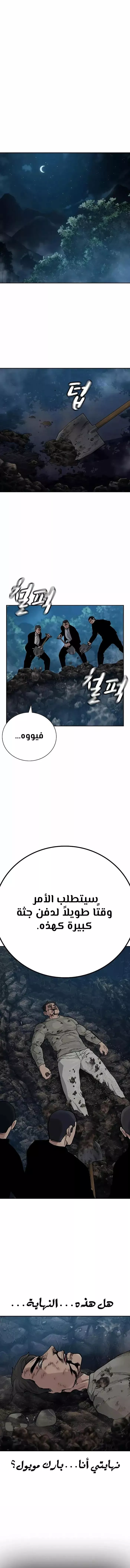 Read To Not Die AR Manga Online