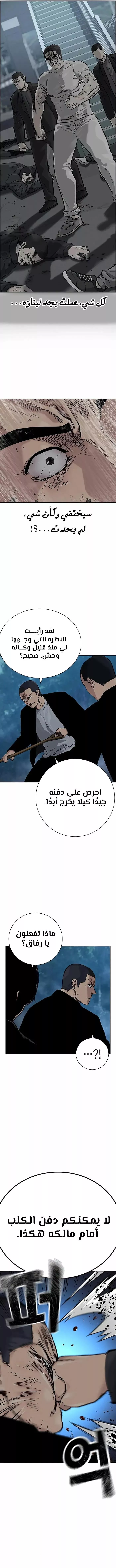 Read To Not Die AR Manga Online