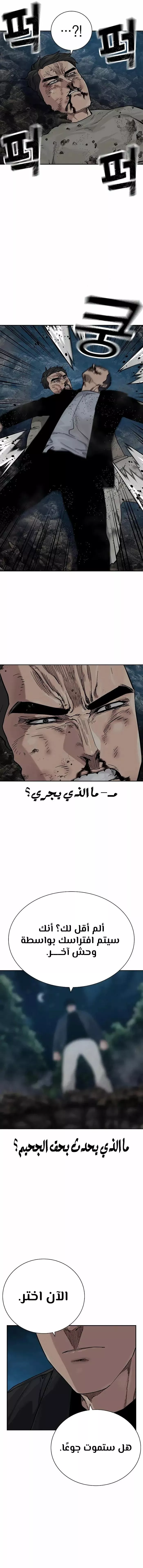 Read To Not Die AR Manga Online