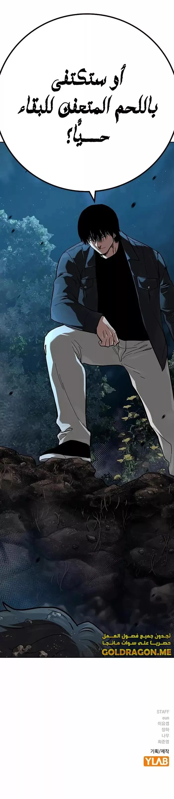 Read To Not Die AR Manga Online