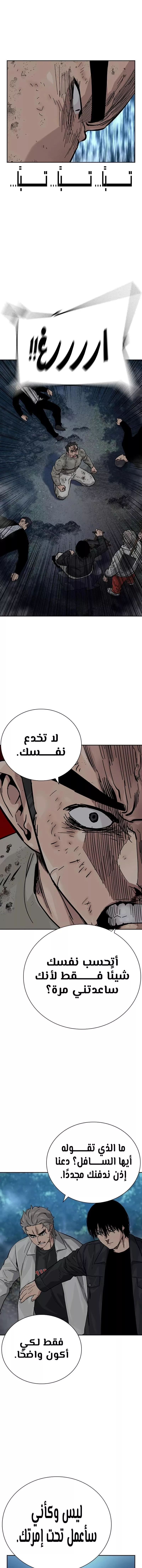 Read To Not Die AR Manga Online