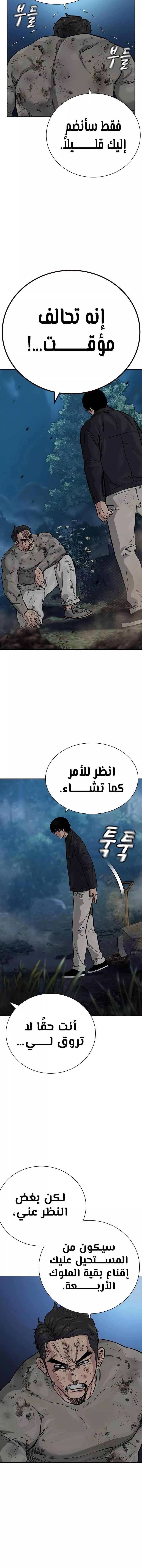 Read To Not Die AR Manga Online