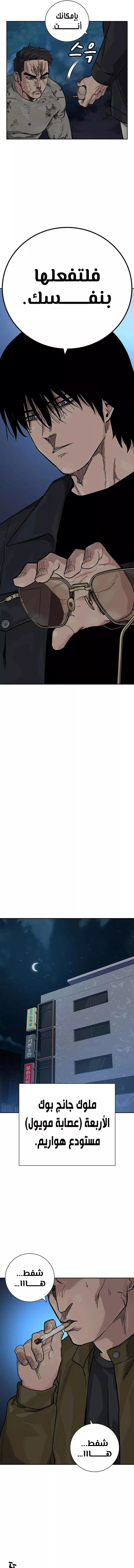 Read To Not Die AR Manga Online