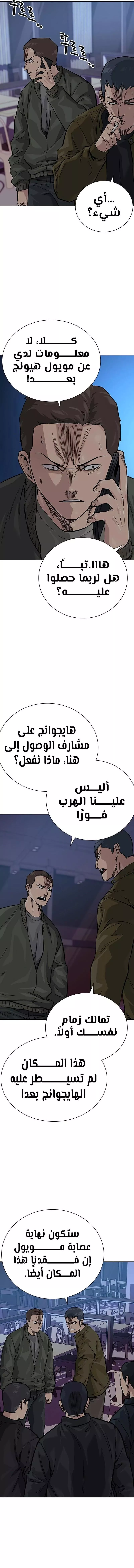 Read To Not Die AR Manga Online