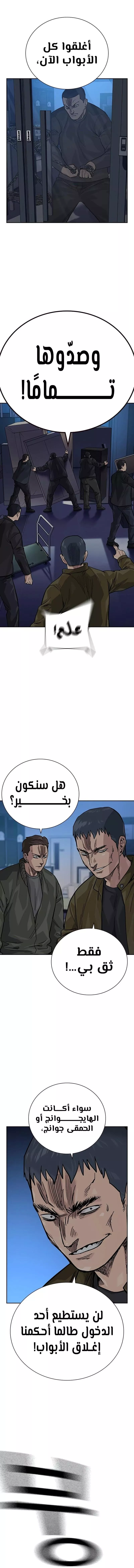 Read To Not Die AR Manga Online