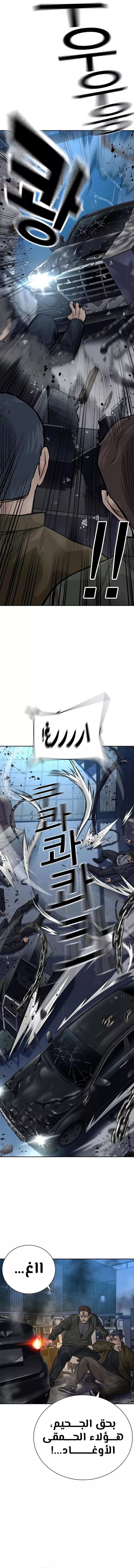 Read To Not Die AR Manga Online