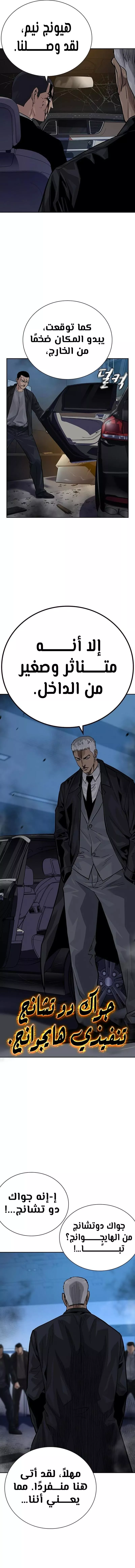 Read To Not Die AR Manga Online