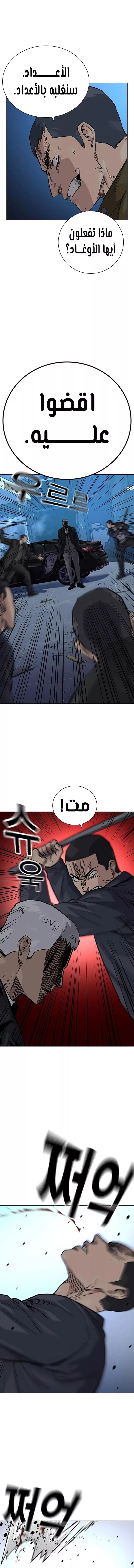 Read To Not Die AR Manga Online