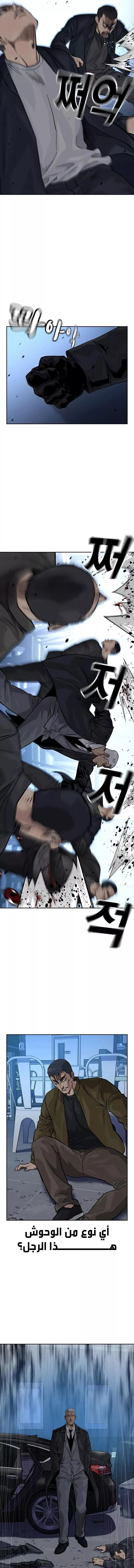 Read To Not Die AR Manga Online