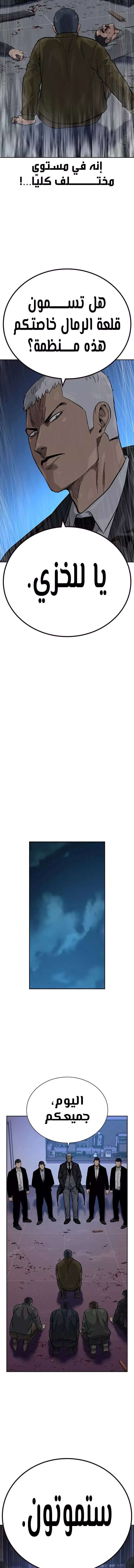 Read To Not Die AR Manga Online