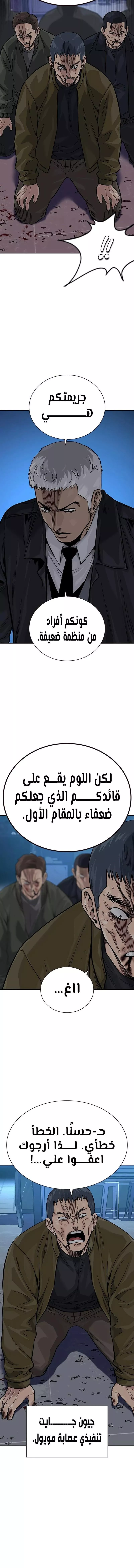 Read To Not Die AR Manga Online