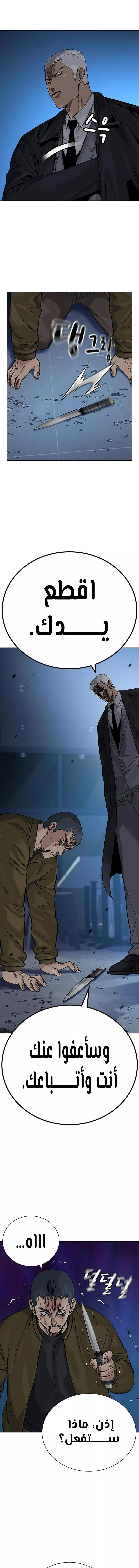 Read To Not Die AR Manga Online