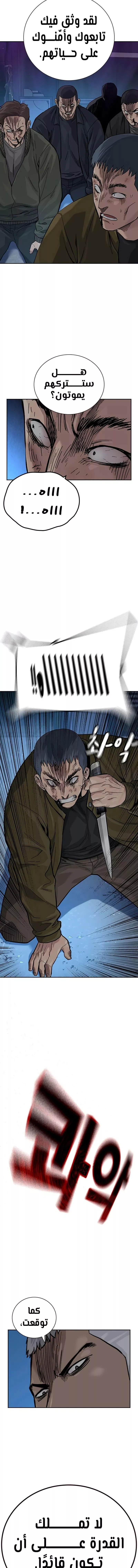 Read To Not Die AR Manga Online