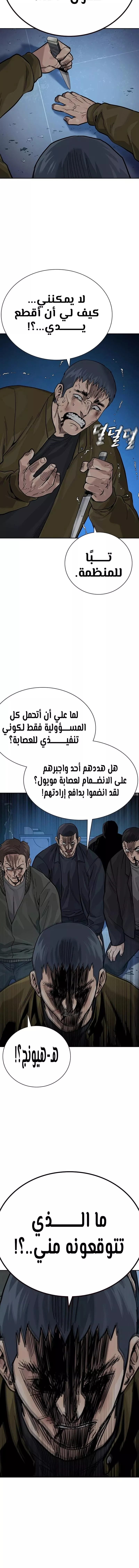 Read To Not Die AR Manga Online