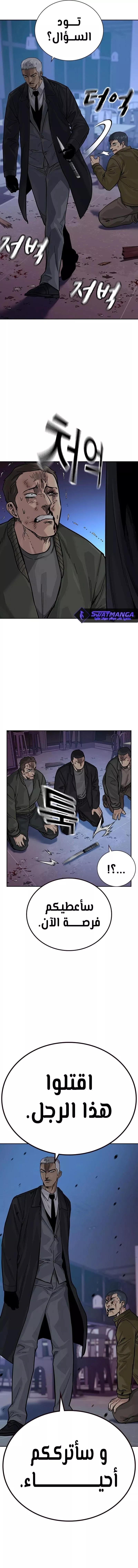 Read To Not Die AR Manga Online