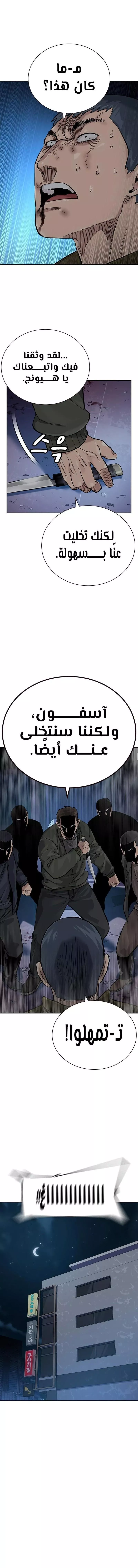 Read To Not Die AR Manga Online