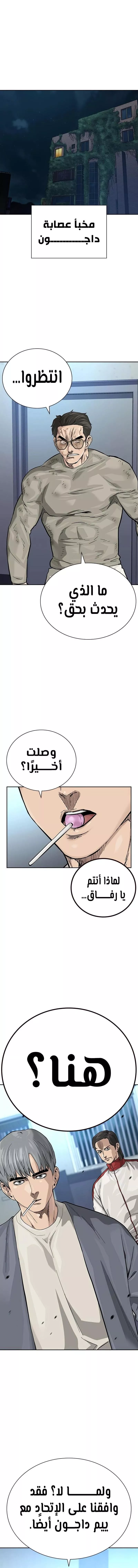 Read To Not Die AR Manga Online