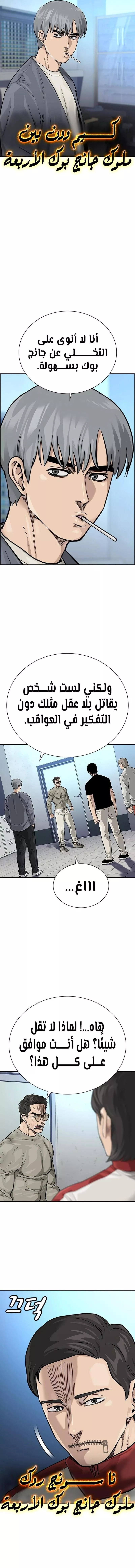 Read To Not Die AR Manga Online