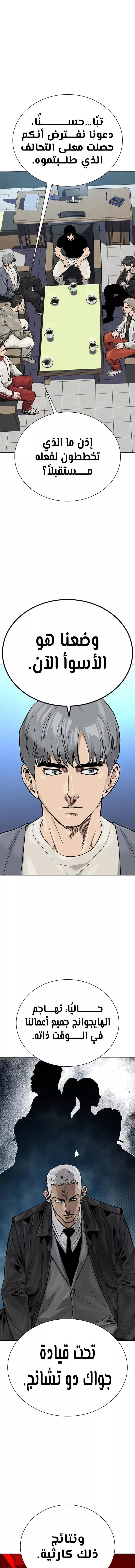 Read To Not Die AR Manga Online