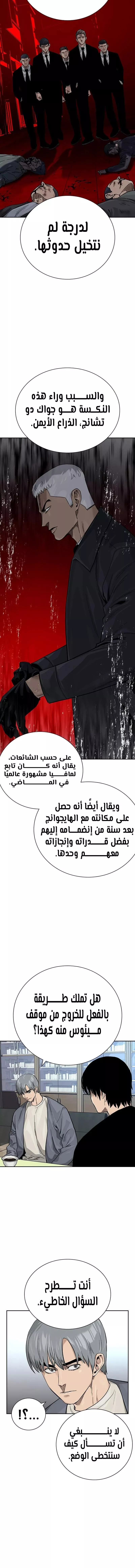 Read To Not Die AR Manga Online