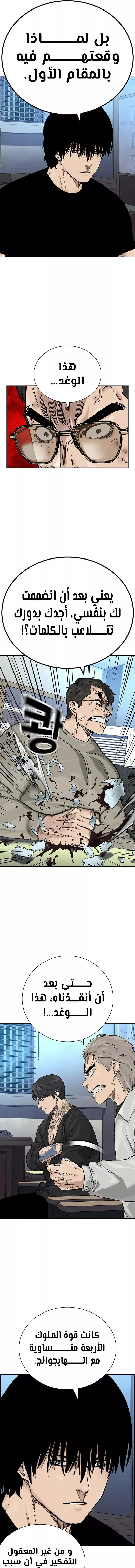 Read To Not Die AR Manga Online