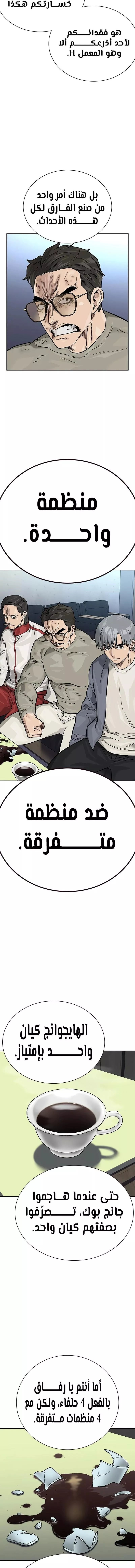 Read To Not Die AR Manga Online