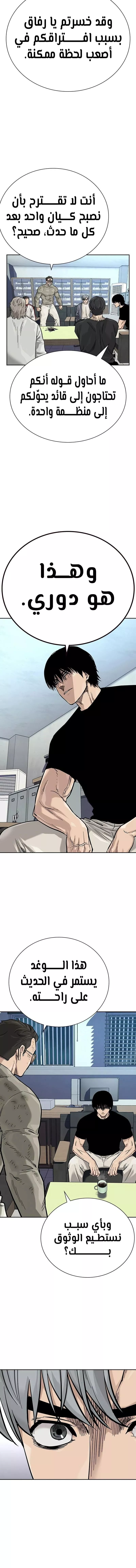 Read To Not Die AR Manga Online