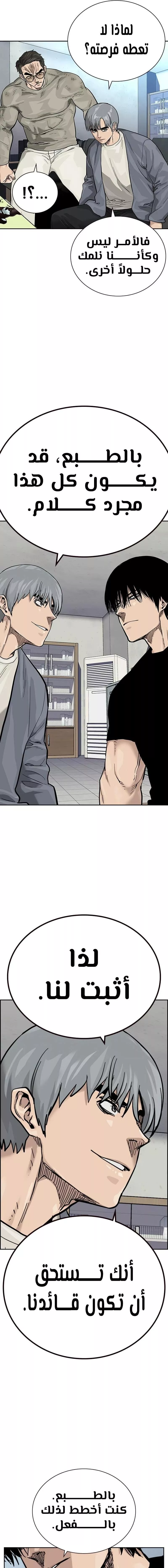 Read To Not Die AR Manga Online