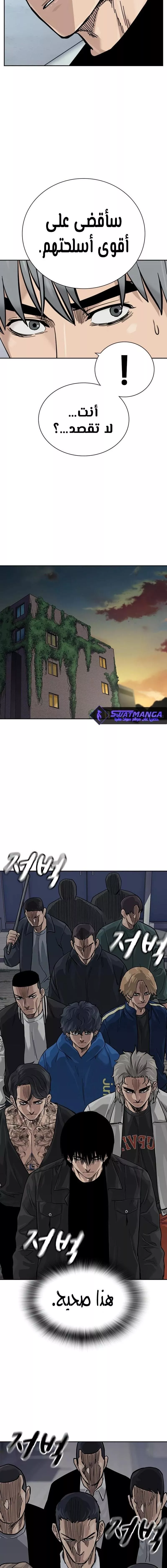 Read To Not Die AR Manga Online