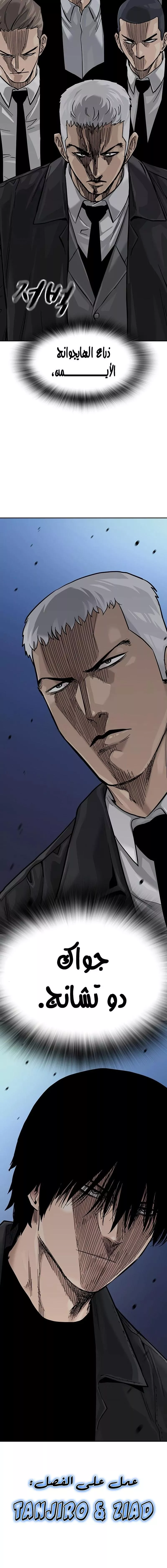 Read To Not Die AR Manga Online