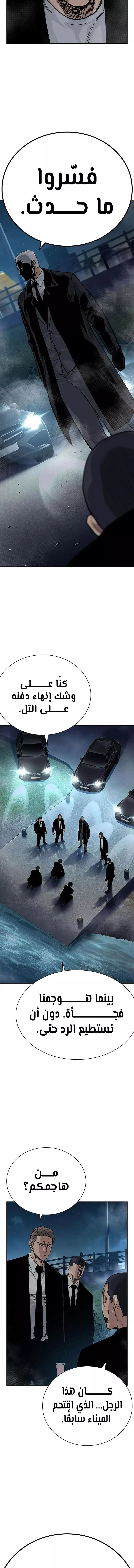 Read To Not Die AR Manga Online