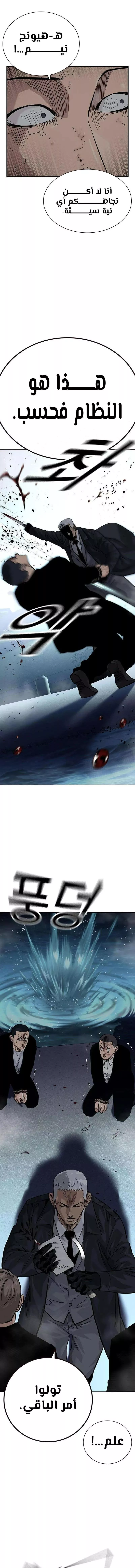 Read To Not Die AR Manga Online