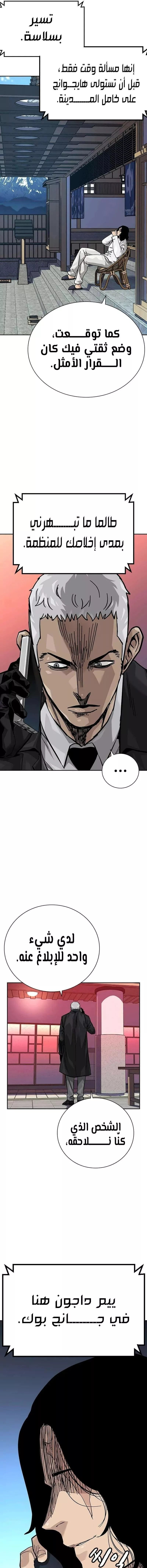 Read To Not Die AR Manga Online