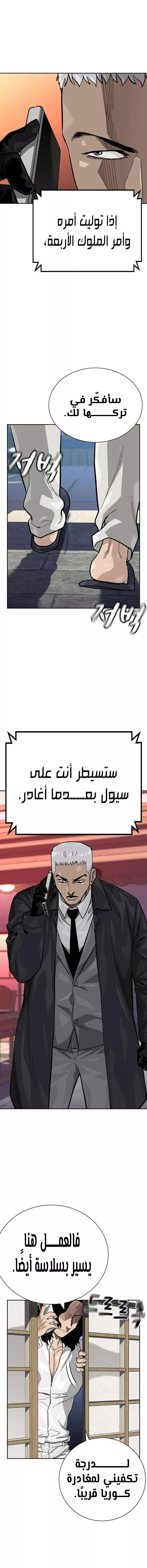 Read To Not Die AR Manga Online