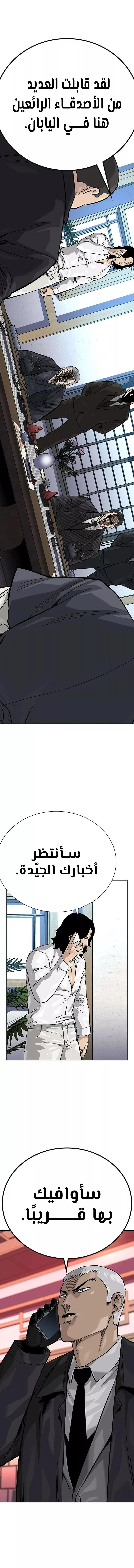 Read To Not Die AR Manga Online