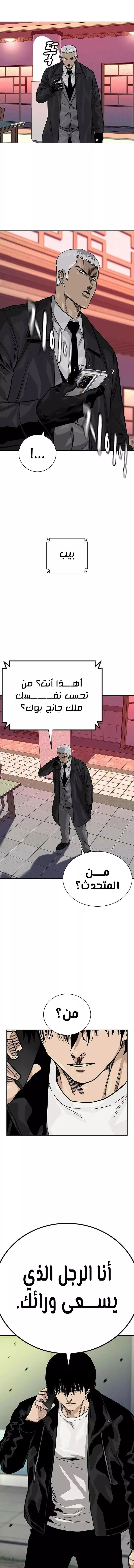 Read To Not Die AR Manga Online