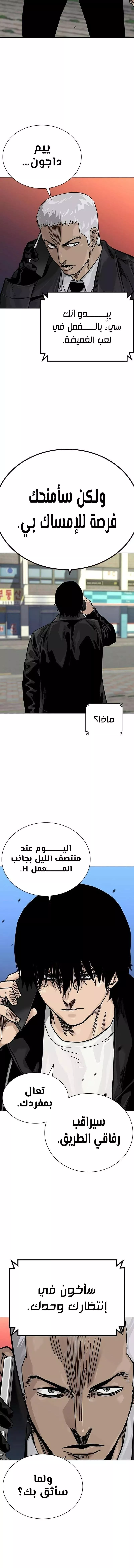 Read To Not Die AR Manga Online