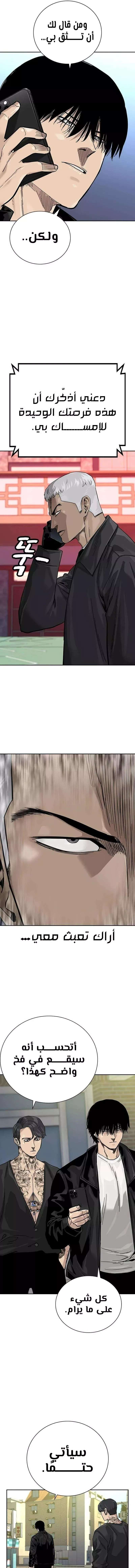 Read To Not Die AR Manga Online