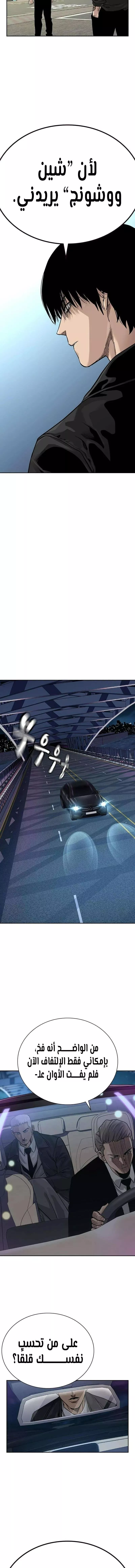 Read To Not Die AR Manga Online