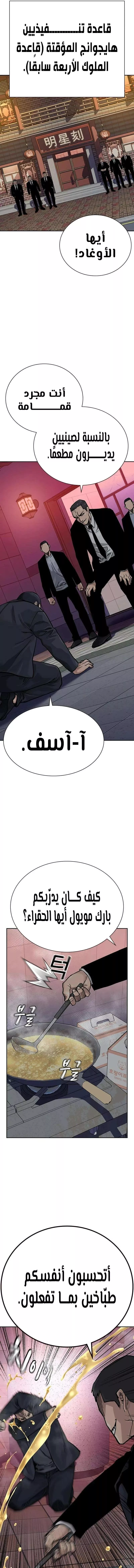 Read To Not Die AR Manga Online