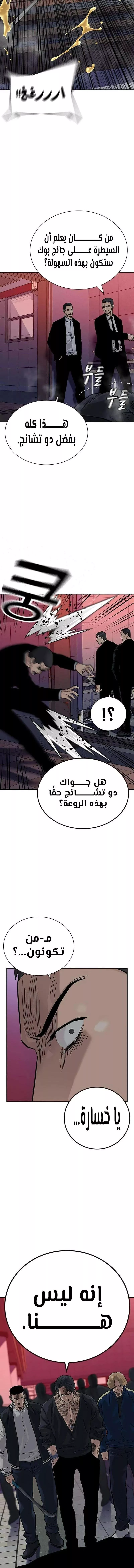 Read To Not Die AR Manga Online