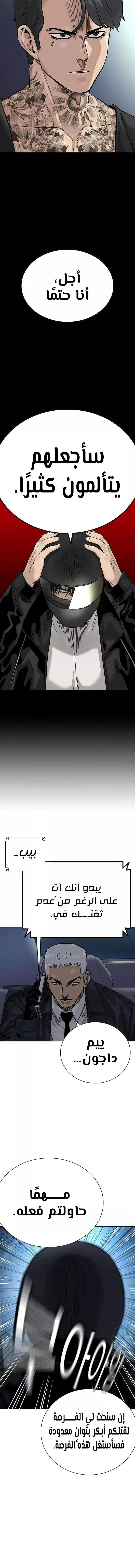 Read To Not Die AR Manga Online