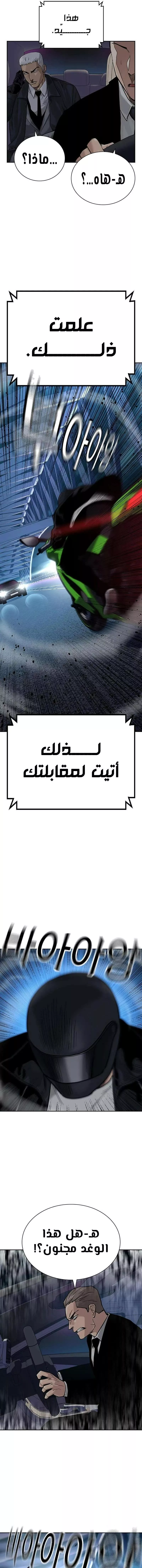 Read To Not Die AR Manga Online