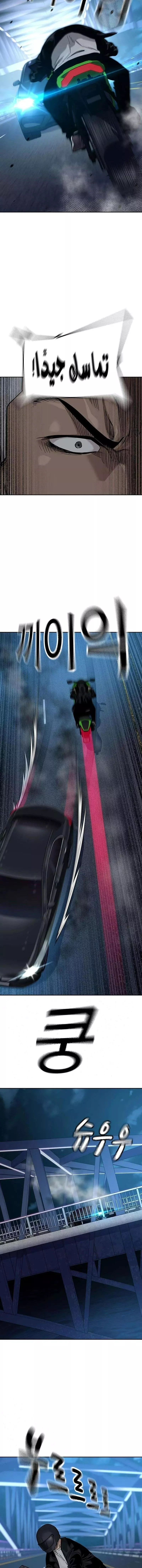 Read To Not Die AR Manga Online