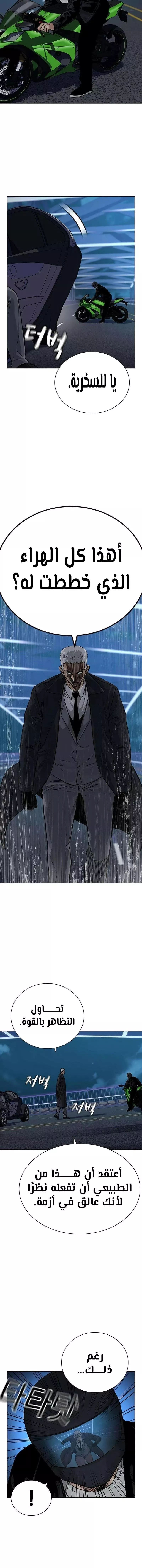 Read To Not Die AR Manga Online