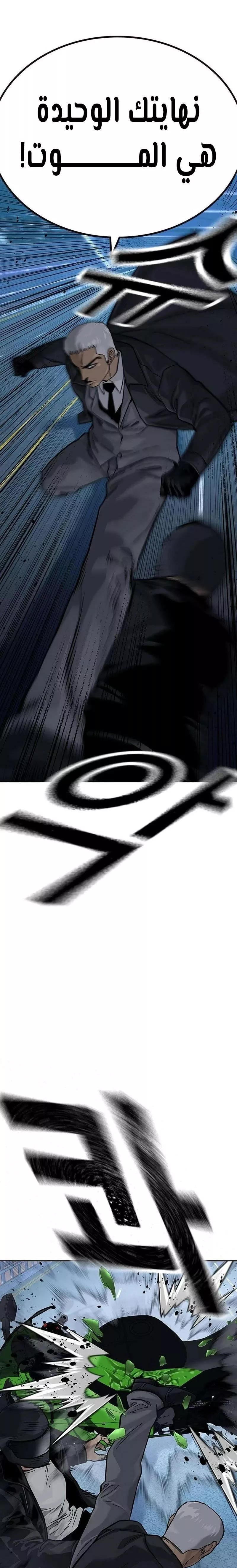 Read To Not Die AR Manga Online