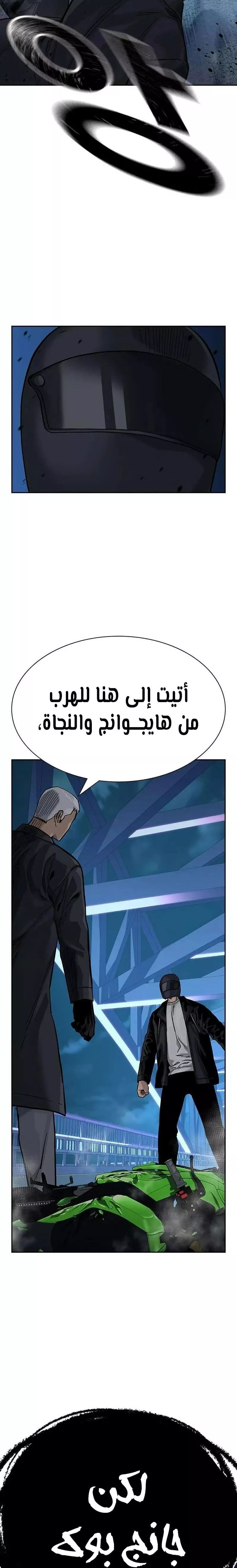 Read To Not Die AR Manga Online