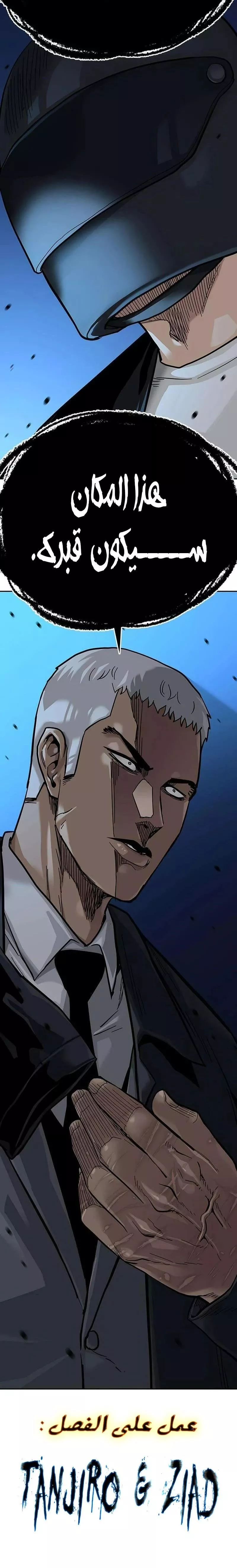 Read To Not Die AR Manga Online